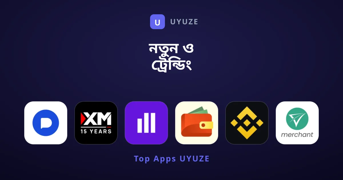 নতুন ও ট্রেন্ডিং ফাইন্যান্স অ্যাপের সম্পূর্ণ নির্দেশিকা